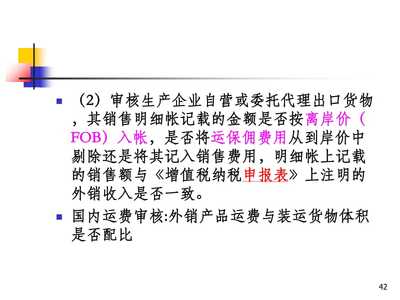 出口退稅執(zhí)法風險點識別 聚焦自營與代理貨物